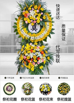 湖北黄冈市黄梅县新开镇黄哲符村花圈代送